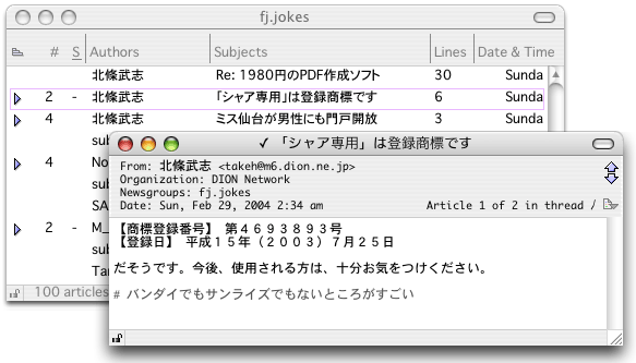 News in Japanese